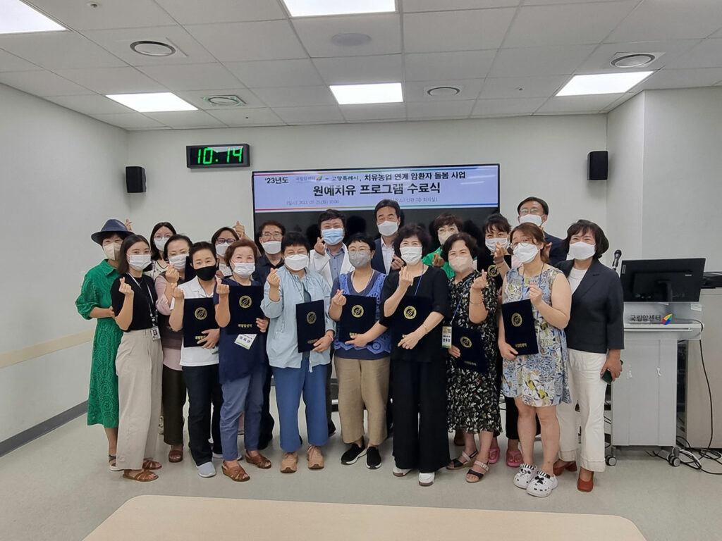 고양시, 국립암센터와 공동 주최 원예치유 프로그램 수료식 성료