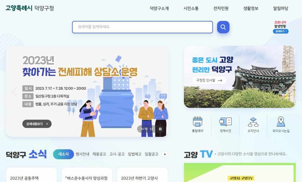 덕양구, '청소년부모 아동양육비 지원' 신청자 모집