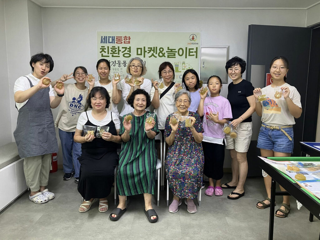고봉동 주민자치회, 주민 20여 명과 친환경 천연비누 만들기 진행